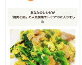 簡単旨辛♡菜の花と鶏肉と卵の中華炒め作り方7写真