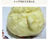 簡単！美味しい！極モチ系HMで作る肉まん作り方11写真