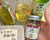 生で美味しい春菊のサラダ ビールにも作り方2写真