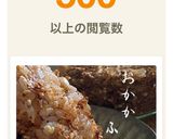 【道場六三郎さんのおかかふりかけJWT】作り方6写真
