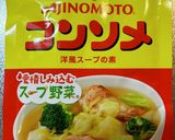 超簡単激安！激ウマ残り野菜健康ポトフ！作り方10写真