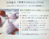 卵白不使用✽つぶつぶ苺マシュマロ❉作り方8写真