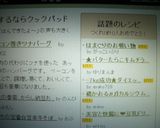 はまぐりのお吸い物作り方5写真