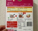 10分でできるガパオライス作り方2写真