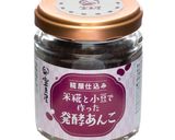発酵あんこのしっとりクッキー作り方1写真