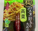 ホタテの高菜ソースオイル焼き作り方1写真