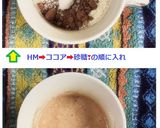 ❤マグカップ(´ｪ｀*)ココア蒸しパン♪作り方2写真