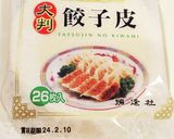 豚こま肉で！野菜たっぷり焼餃子作り方2写真