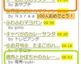 ☆　おからのサラダ　☆作り方4写真