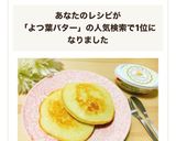 よつ葉バターミルクパンケーキ作り方10写真