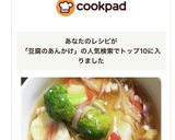 豆腐のカニカマ餡掛け作り方5写真