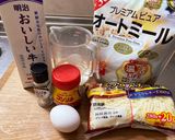 オートミールのミルク卵雑炊作り方1写真