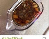 【びっくりドンキー風】ハンバーグ作り方9写真