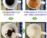 ❤マグカップ(｡ゝω・｡)紅茶蒸しパン♪作り方2写真