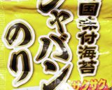 うちの味☆韓国のりのせるだけ☆作り方2写真