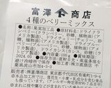 テリーヌみたいなパウンドガトーショコラ作り方12写真
