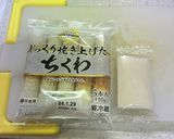姉の家メシ・餅ちくわ(余ったお餅)作り方1写真