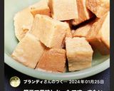甘くないよ　毎朝快腸　大人のきな粉プリン作り方8写真