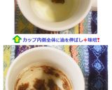 ❤マグカップ⊂(^Д^#)味噌蒸しパン♪作り方1写真