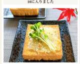 厚揚げのガーリックパン粉焼き作り方4写真