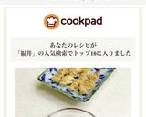 レンジで1分！焼き鳥のタレ(福井秋吉風)作り方6写真