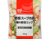 離乳食中期 3種のスープ 冷凍ストック作り方1写真