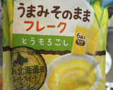 離乳食中期 3種のスープ 冷凍ストック作り方5写真