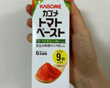 離乳食中期 3種のスープ 冷凍ストック作り方6写真