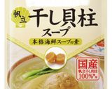 大根と「ホタテ風」鶏マヨサラダ作り方3写真