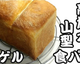湯種より湯げる★食パン★2斤型★動画あり作り方27写真