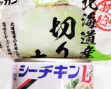 うちの味☆切干大根とツナで☆マヨ編作り方1写真