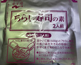 焼き牡蠣のちらし寿司作り方2写真
