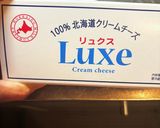 カルピス入り！バスク風チーズケーキ作り方1写真