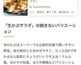 居酒屋ご用達☆カブの中華風サラダ♪作り方9写真