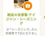 絶品✿自家製 ケイジャン・シーズニング作り方8写真