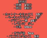 【男飯】ふんわり食感パンケーキ作り方3写真