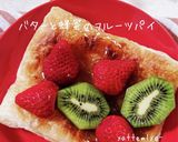 余ったカレーでカレーエッグポットパイ作り方9写真