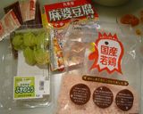 旬のフキノトウ麻婆豆腐作り方1写真