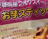 さつまいもとりんごのサラダ　卵不使用作り方4写真