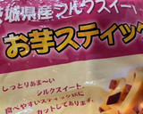 さつまいもとりんごのサラダ　卵不使用作り方4写真