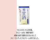 麹甘酒のカスタードクリーム作り方1写真