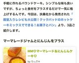 HM♡マーマレード&にんじんケーキ♡作り方12写真