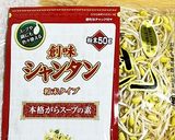 大豆もやしのナムル作り方1写真