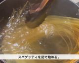スパゲッティ　キノコのラグーソース作り方8写真