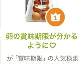 卵の保存は賞味期限が分かるように♡作り方5写真
