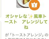 オシャレな✨カフェ風❣️風車トースト作り方14写真