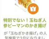 特別でない！玉ねぎ人参ピーマンのかき揚げ作り方12写真