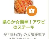 柔らか☆簡単!アワビのステーキ作り方10写真