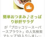 簡単おつまみ♪さっぱり砂肝サラダ作り方5写真