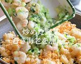 燻製魚醤一つで十分です！ 海老チャーハン作り方11写真